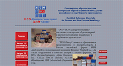 Desktop Screenshot of gsometal.ru